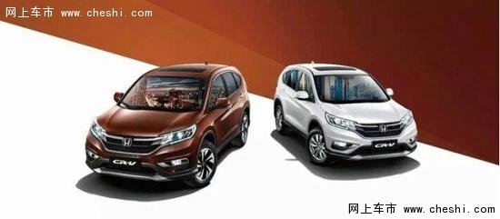 增配不加价—本田CR-V推出新版本车型-图1