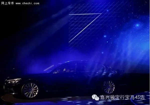 骏宝行集团VIP年度品鉴 见证全新BMW 7系-图2
