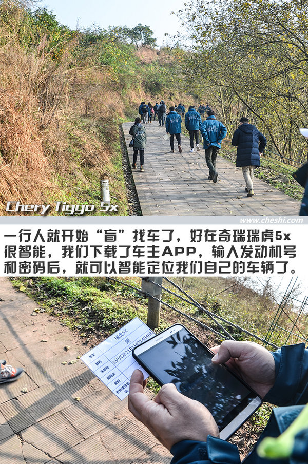 开它比吃火锅还爽 奇瑞瑞虎5x重庆“悦野”之旅-图7