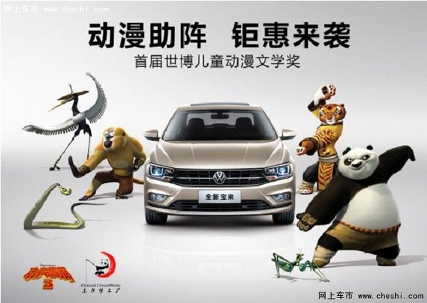 海南世博春季车展大礼绽放 超越极限-图3