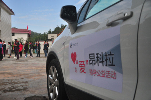 别克昂科拉为“爱”助学公益深圳站启航-图11