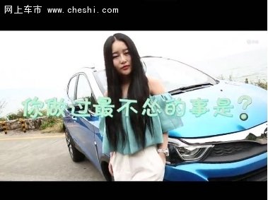 比亚迪元从心而行 打造从心一代精神标签-图2