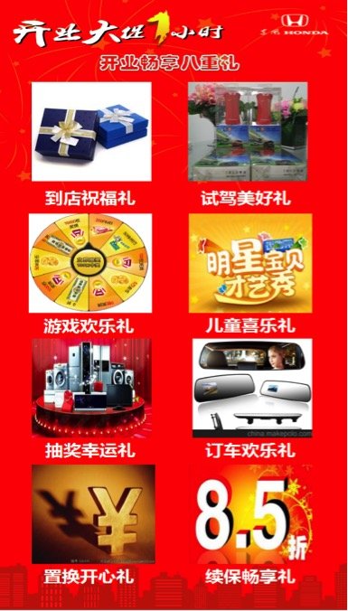 惠州江北辉达东风本田店 开业大促1小时-图3