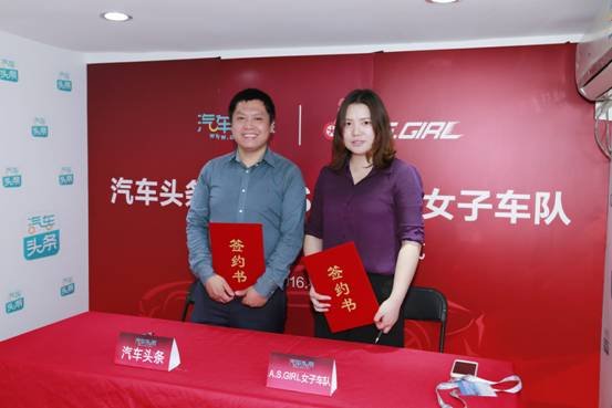 汽车头条与玲珑轮胎女子赛车队达成合作-图1