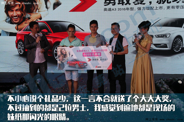 东奥奥迪联合LA 要玩就玩婚纱大PARTY！-图10