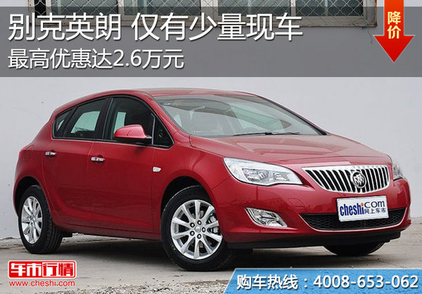 英朗 2014款 xt 1.6t 自动 时尚运动型