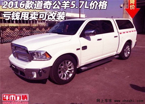 2016款道奇公羊长角号/叛逆者多少钱卖-图2