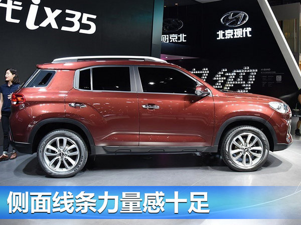 北京现代新一代ix35年底上市 取消2.4L发动机-图6