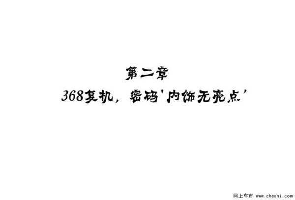 文艺·自白---南京试驾一汽马自达阿特兹-图1