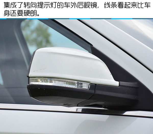 造型时尚跨级配置丰富 一汽森雅R7试驾-图6