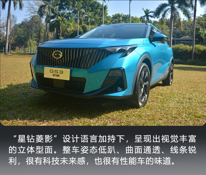 机甲小钢炮 抢先实拍全新一代传祺GS3·影速-图6