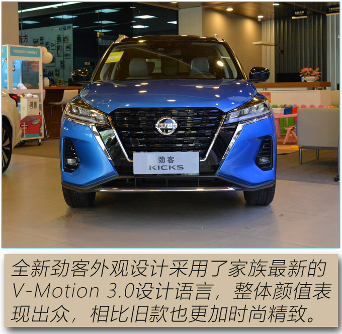 新生代90后智能出行标杆 到店实拍全新日产劲客-图5