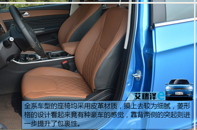 综合续航超400公里奇瑞新能源艾瑞泽e到店实拍-图1