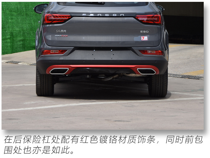 11万多买高性价比七座SUV 实拍东风风光580星版-图13