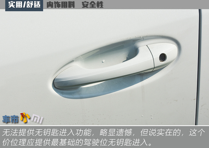 8万预算还选哈佛H4国产宝马X3更值得买-图7