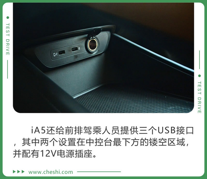 综合路况续航能力到底如何 首试广汽丰田iA5-图9
