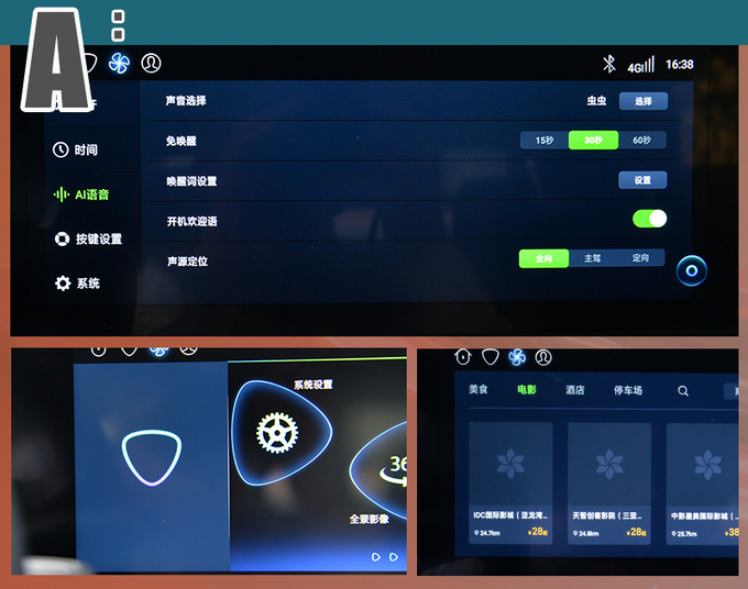同级唯一双电机四驱5.8秒破百试驾雷诺江铃·羿-图7