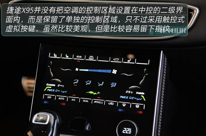 不到十万起售的中型SUV香不香 捷途X95抢先试驾-图8