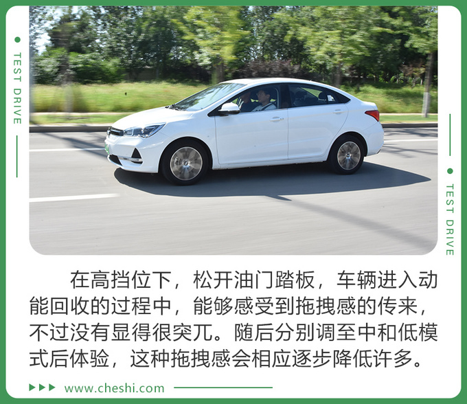 综合续航达401km 奇瑞艾瑞泽e是否该了解下-图7