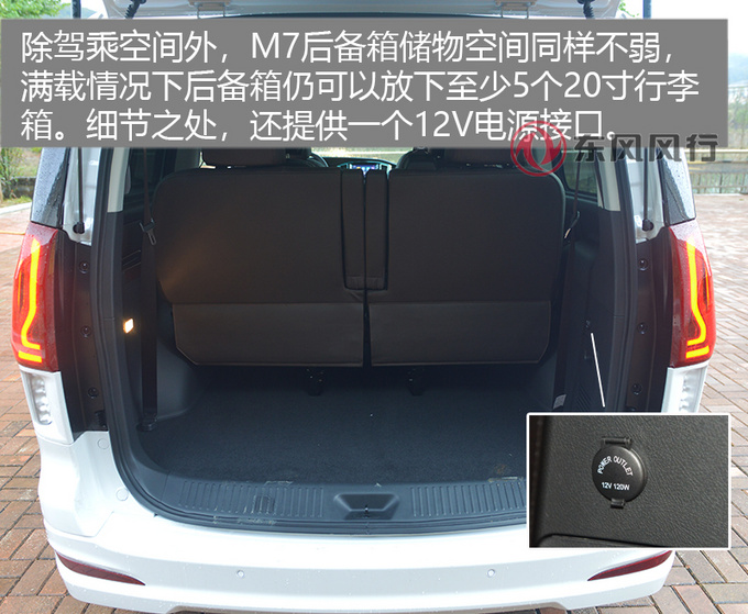 宜家宜商新选择舒适性媲美埃尔法顶配才22万-图17