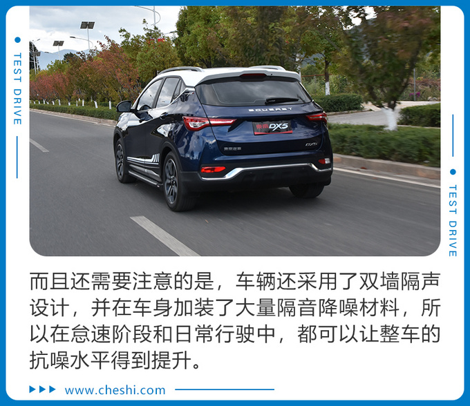 10万元左右就能买顶配 东南DX5表现怎么样-图11