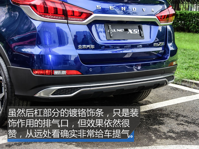 颜值暴增/内饰看齐奔驰 北汽新一代绅宝X55实拍-图11