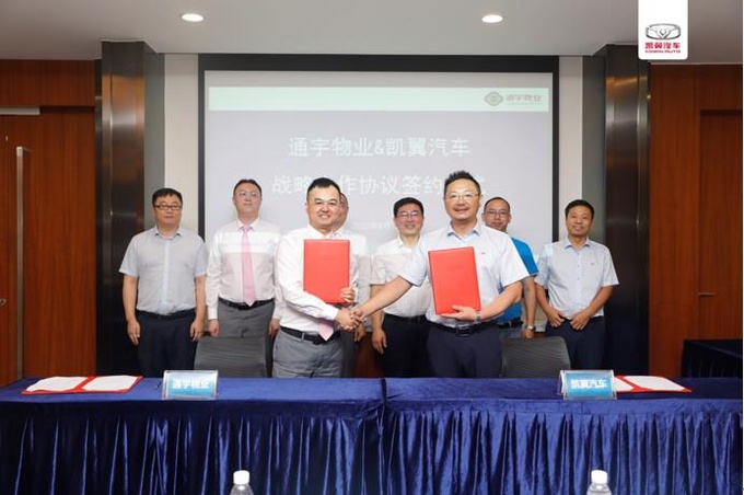 �������۹�˾��ɶ�ͨ����ҵǩ��ս�Ժ���Э��-ͼ4