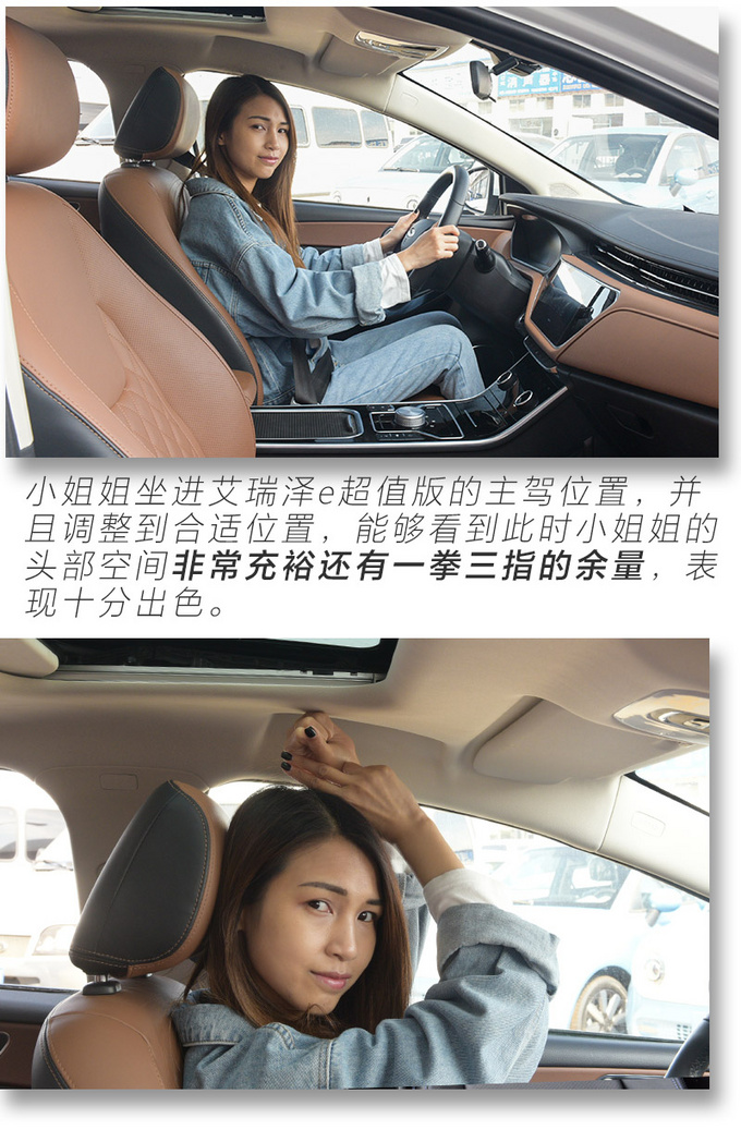 都是十万级凭什么你超值 艾瑞泽e超值版抢先体验-图4