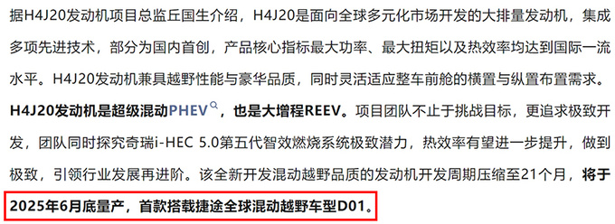 捷途新硬派suv曝光搭大排量混动cdc空气悬挂