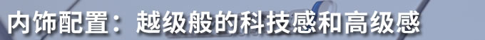 原汁原味的丰田纯电SUV 广汽丰田C-HR EV初体验-图1
