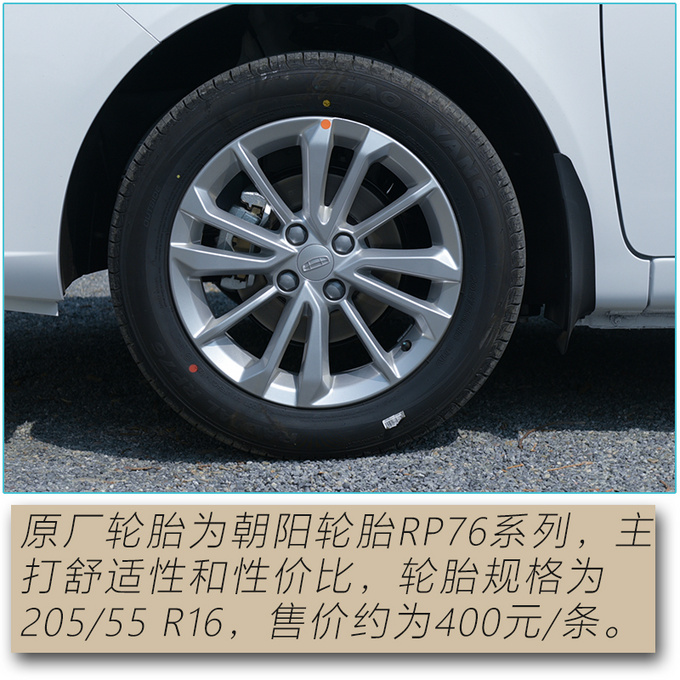 5万多块能买到怎样的家轿吉利远景超值版实拍-图9