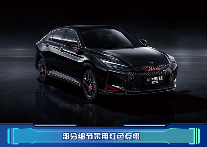 东风风神2021款奕炫家族上市 XX.XX万元起售-图3