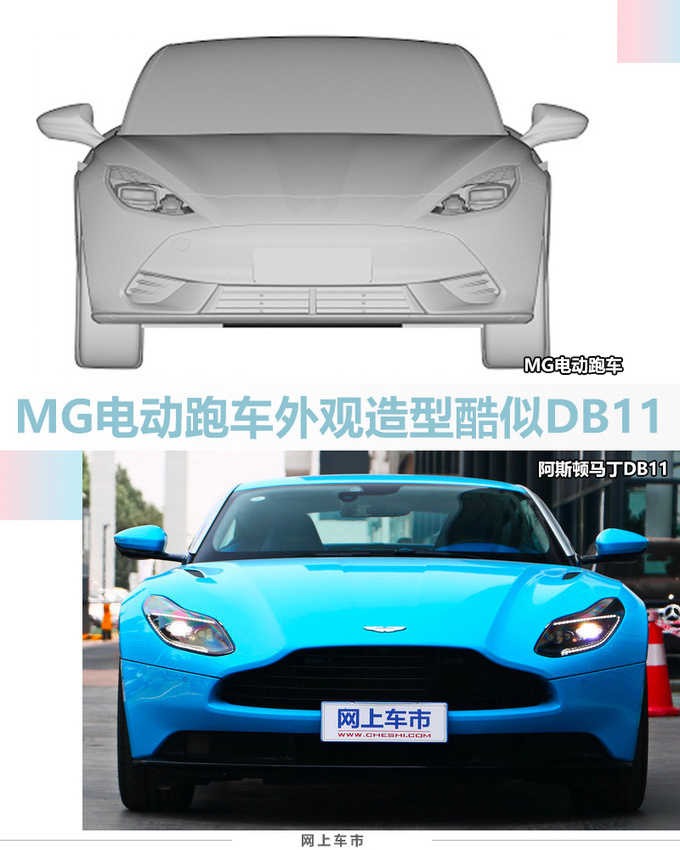 上汽名爵今年推出3款新车 HS大改款还有双门轿跑-图6