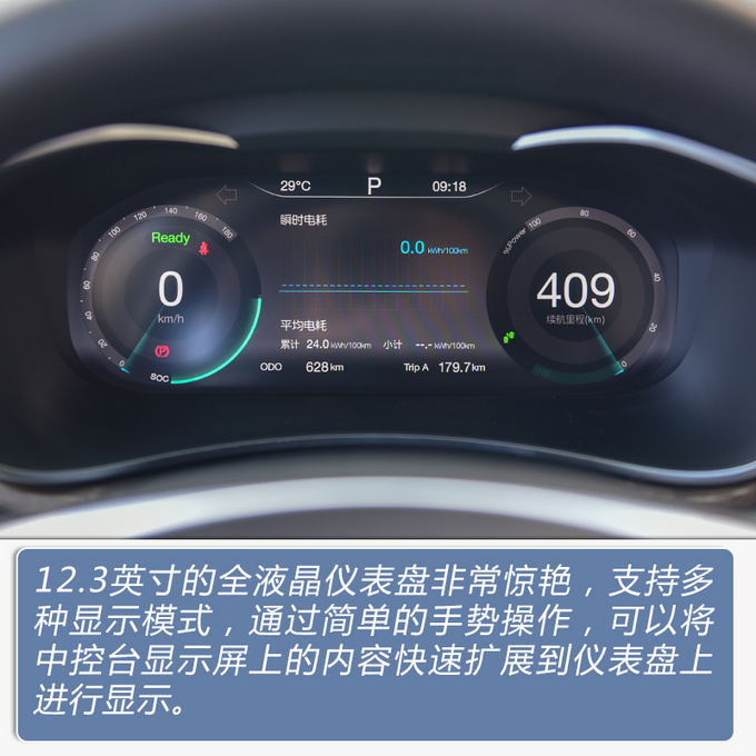 续航500公里的新时代家轿 北汽新能源EU5怎么样-图16