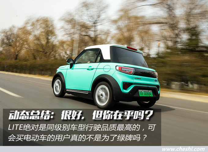 EV160的车主都哭晕了 北汽新能源LITE怎么样-图17