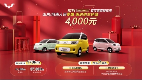 第三代马卡龙170km版本上市418万元