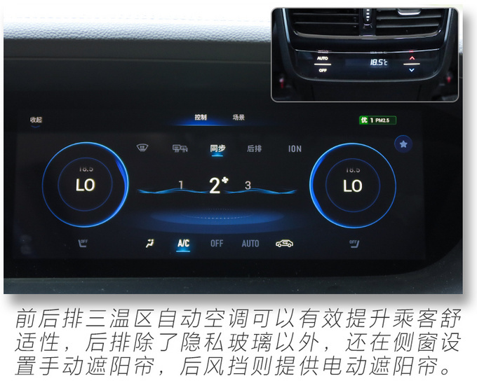 更豪华广汽传祺全新GA8上市 1x.xx万元起售-图10