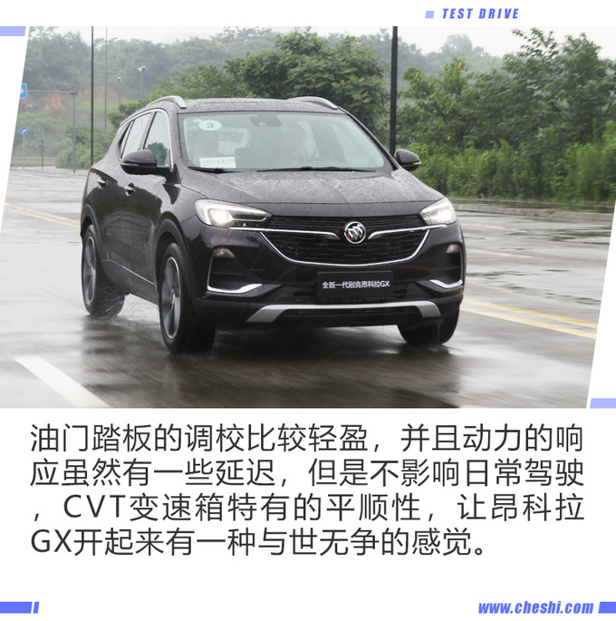 剑指探歌逍客 搭载CVT变速箱的昂科拉GX凭什么-图5