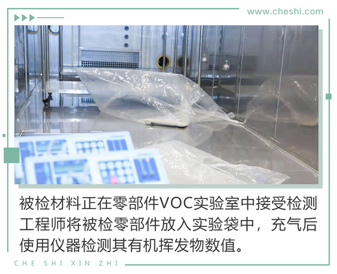 如何打造一台没有车味的车 捷途X95空气质量揭秘-图13