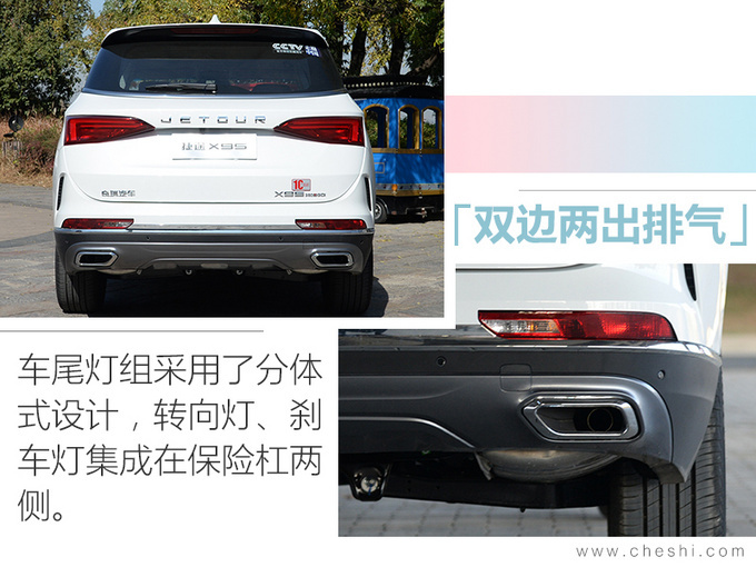捷途X95大7座SUV上市 轴距超汉兰达XX万起售-图4