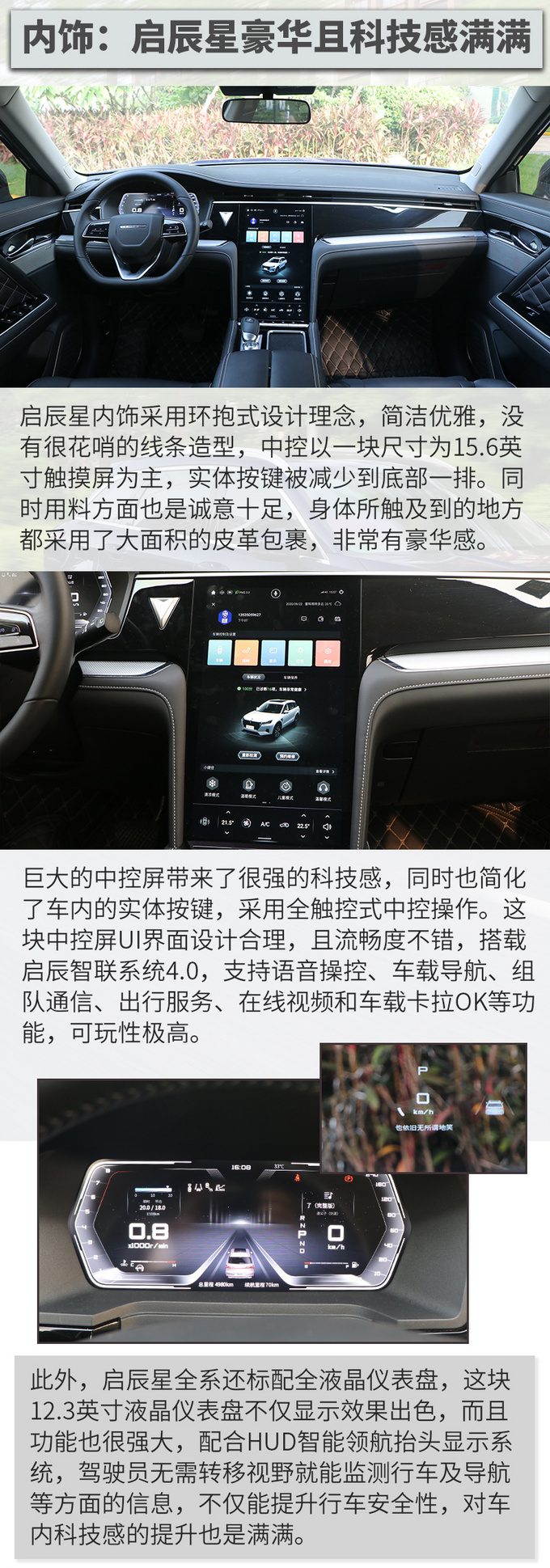 15万级别内品质标杆之争 启辰星对比长安CS75PLUS-图1