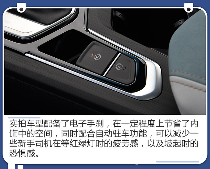 帝豪S跨界玩家版-图4