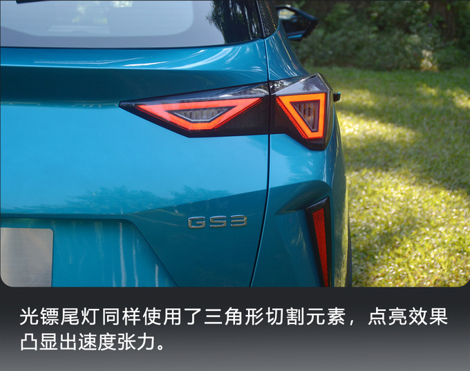 机甲小钢炮 抢先实拍全新一代传祺GS3·影速-图9