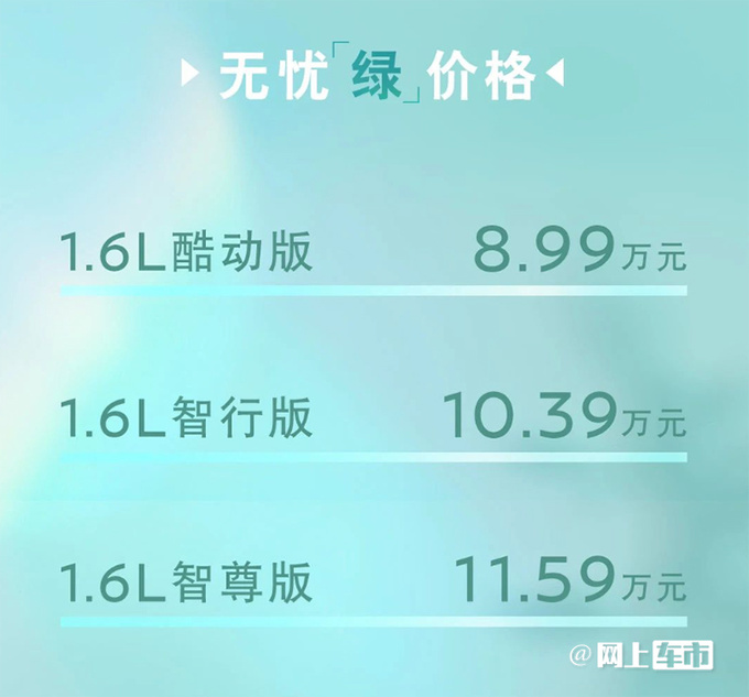 官降2.4万日产新骐达售8.99-11.59万 比大众Polo便宜-图4