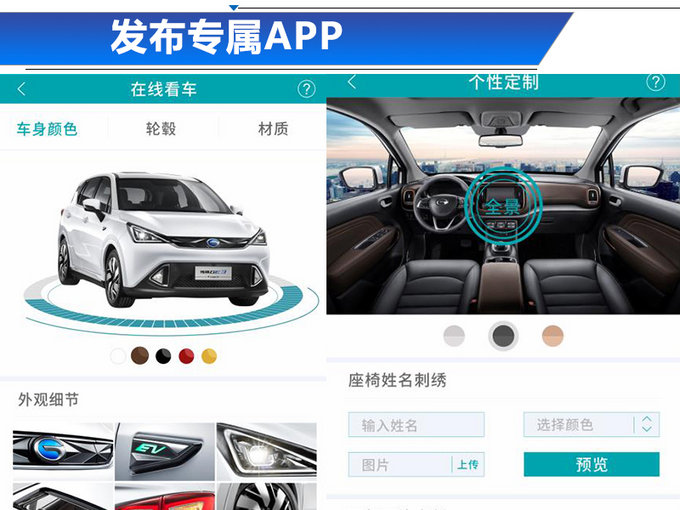 纯电/插混SUV齐发力 广汽新能源1-6月销量翻20倍-图13