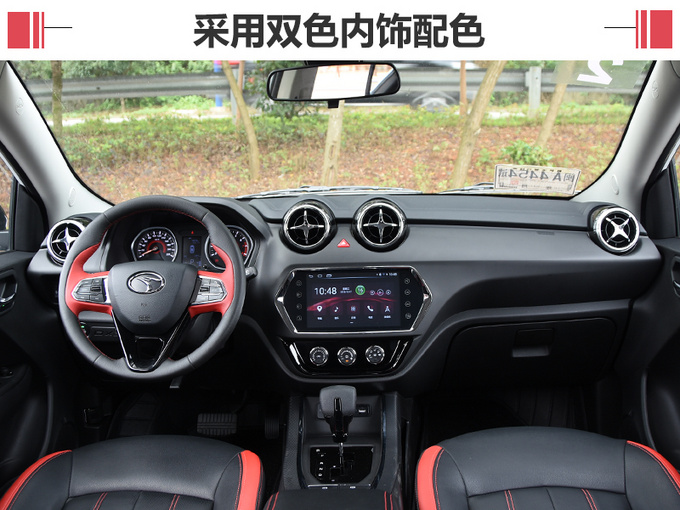 东南DX3新SUV开卖 外观/内饰调整 XX.XX万起售-图4