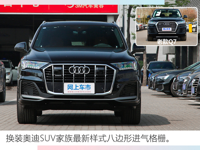 奥迪新款q7看上去比老款车型更有气势,前脸换装suv家族八边形进气格栅