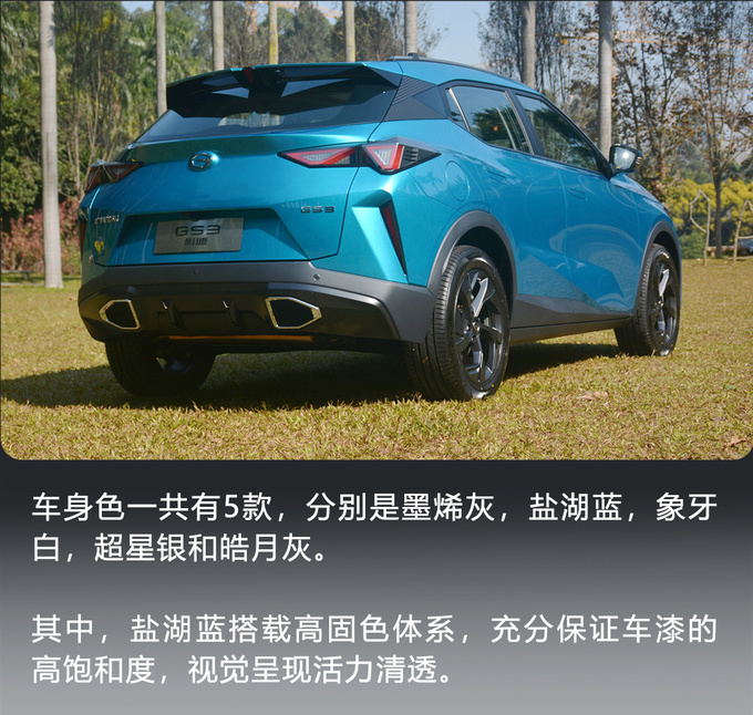 机甲小钢炮 抢先实拍全新一代传祺GS3·影速-图10