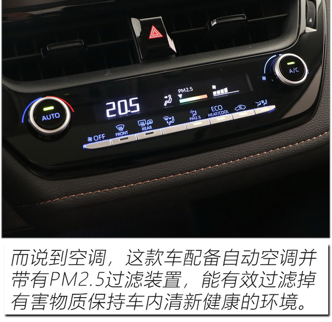 以跃级品质成就A+级家轿新标杆 实拍广汽丰田凌尚-图23
