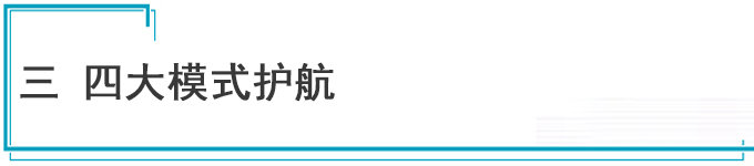 腾势胡晓庆把握用户核心需求腾势要做高端电动车标杆-图4